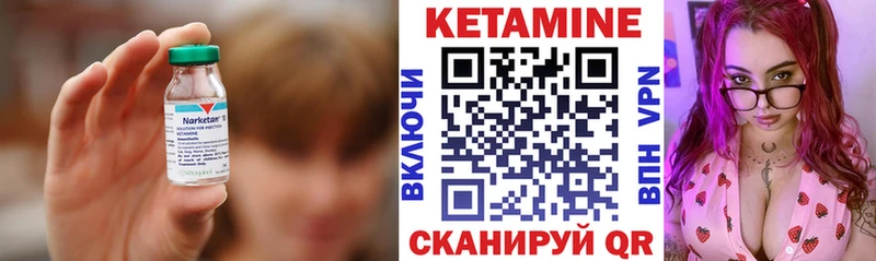 Кетамин VHQ Порхов