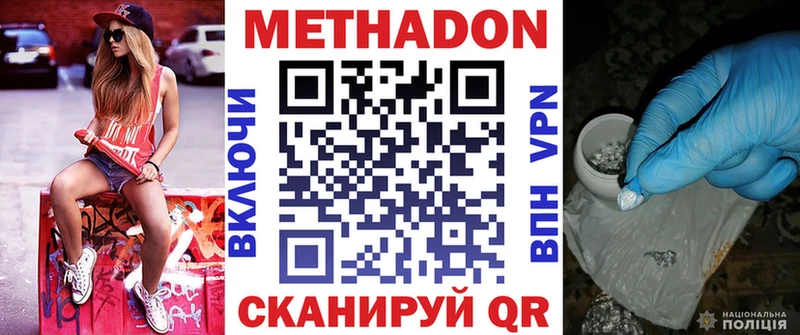 Метадон кристалл  Купить закладки  Порхов 